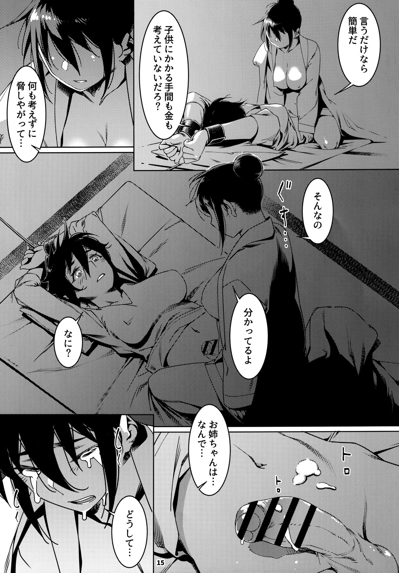 大人のおもちや24まとめ4 이미지 번호 14