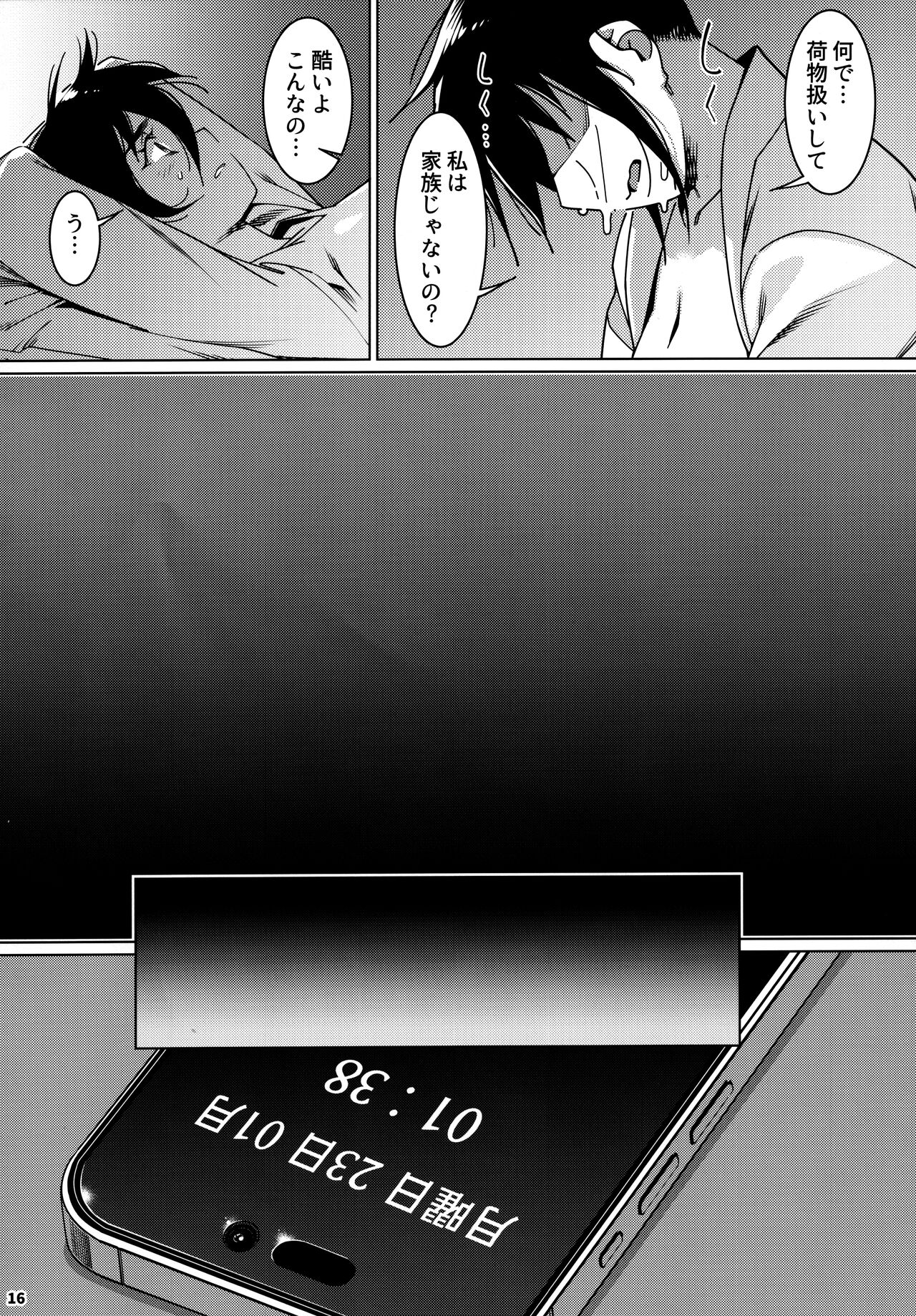 大人のおもちや24まとめ4 이미지 번호 15