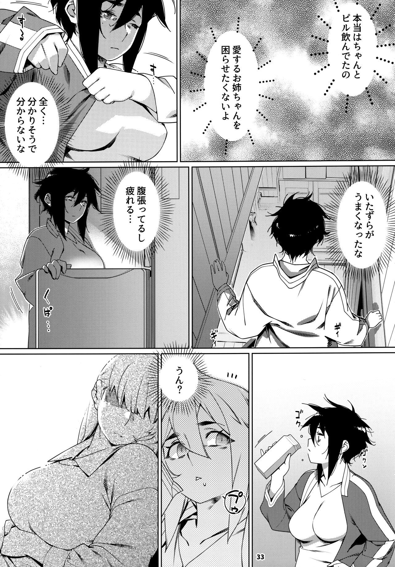 大人のおもちや24まとめ4 이미지 번호 32