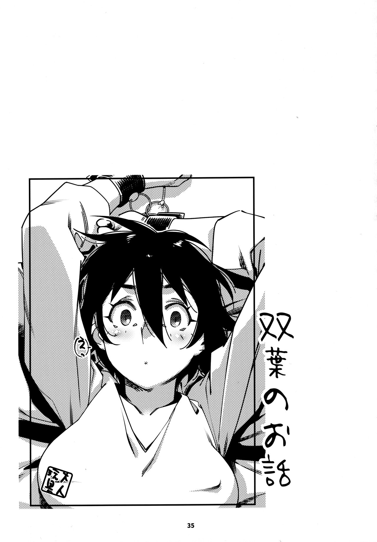 大人のおもちや24まとめ4 이미지 번호 34