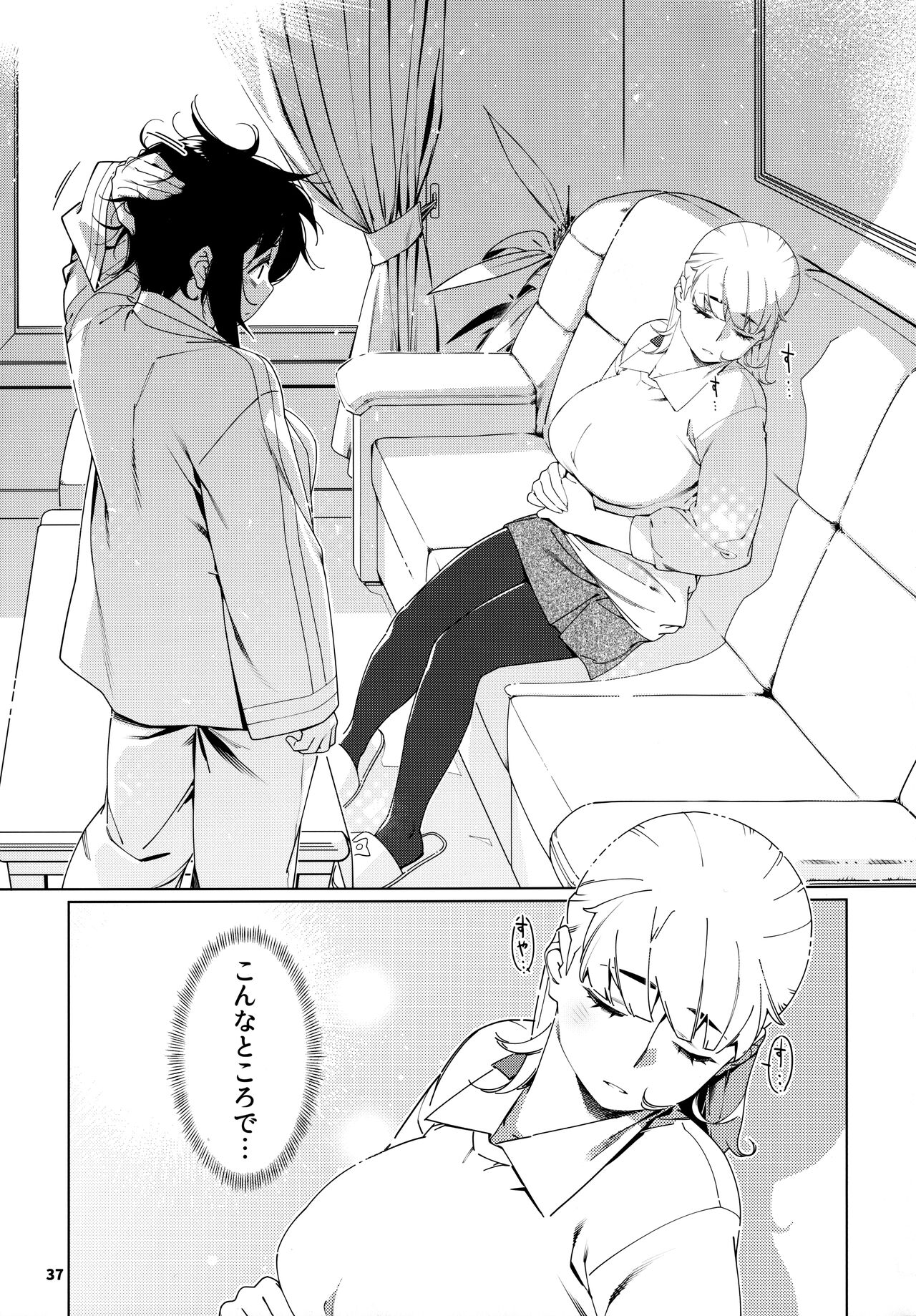 大人のおもちや24まとめ4 이미지 번호 36