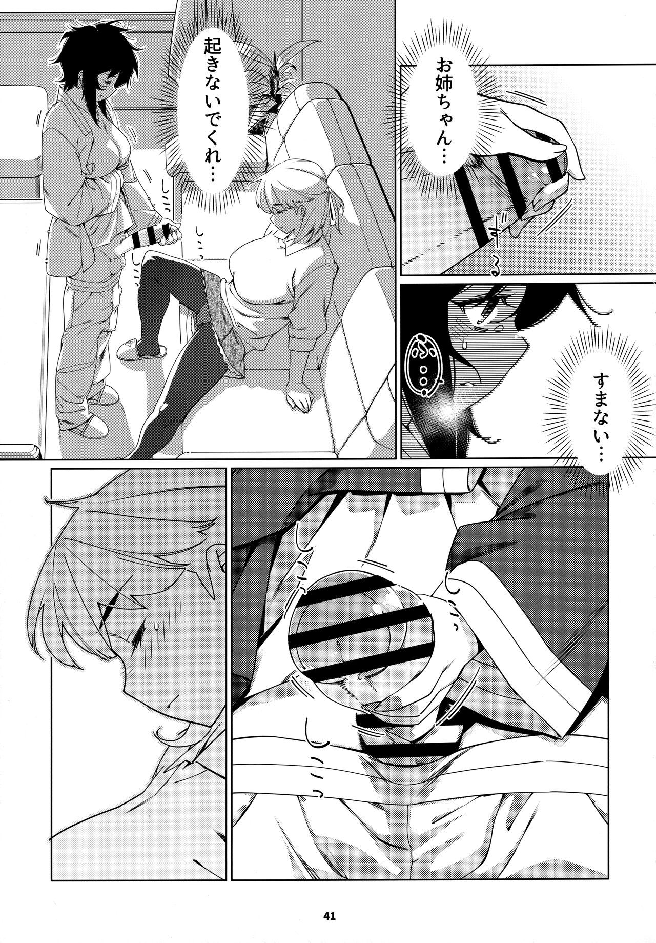 大人のおもちや24まとめ4 이미지 번호 40