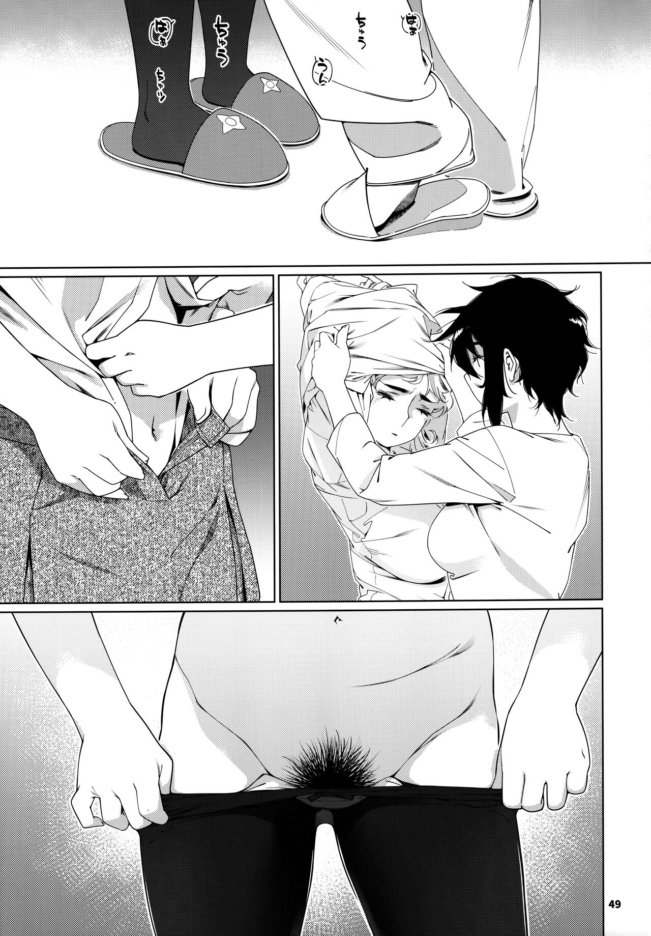 大人のおもちや24まとめ4 이미지 번호 48