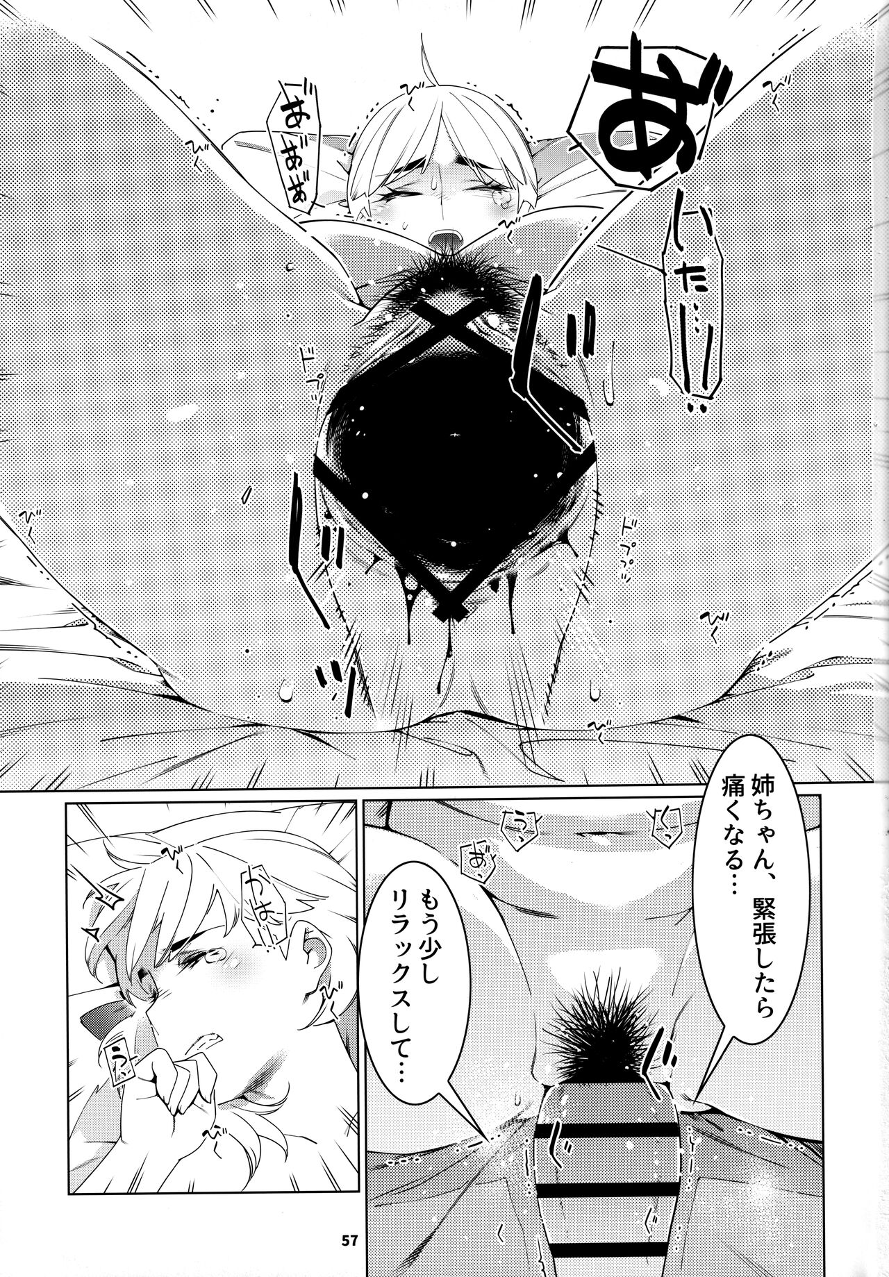 大人のおもちや24まとめ4 이미지 번호 56