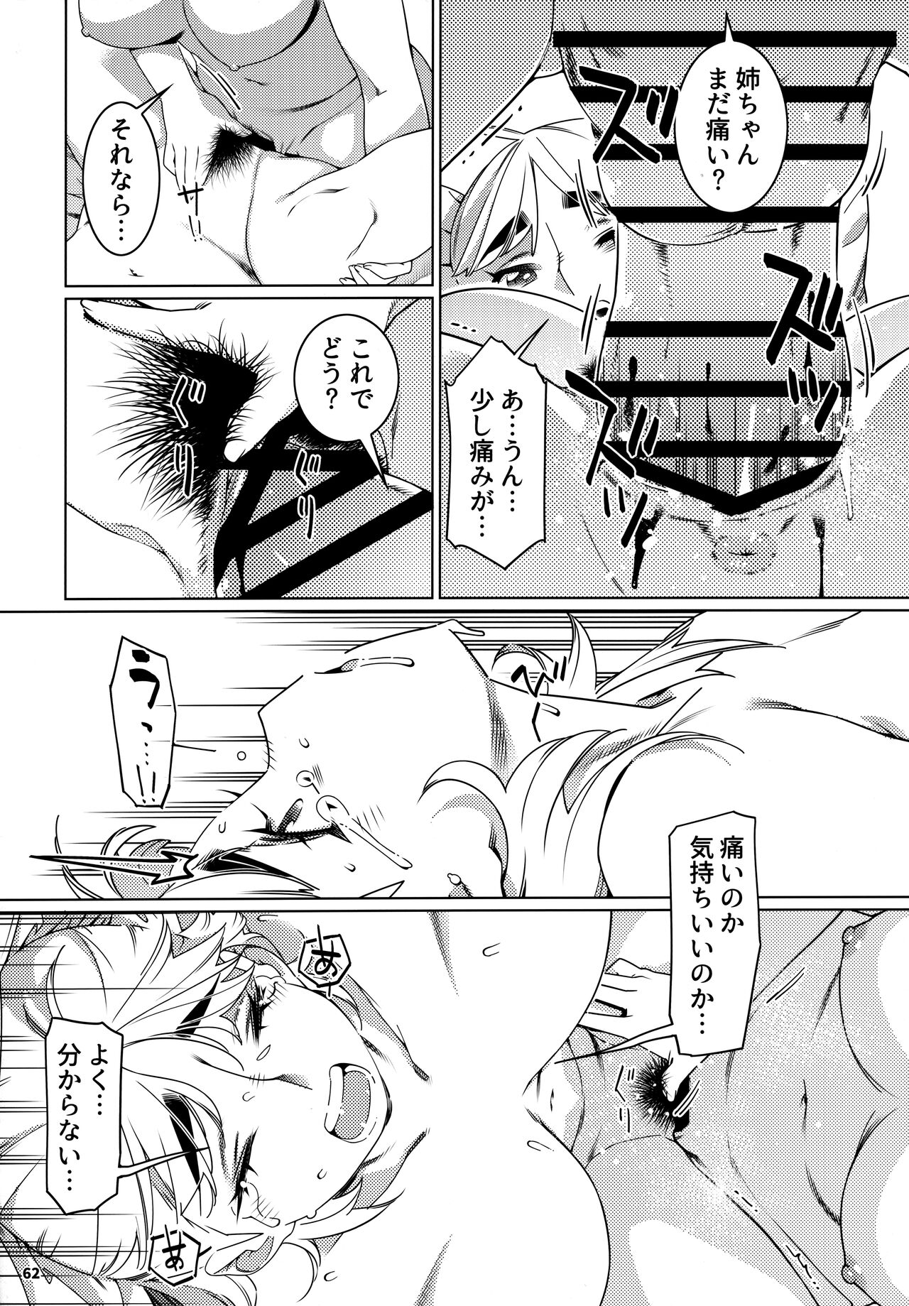 大人のおもちや24まとめ4 이미지 번호 61