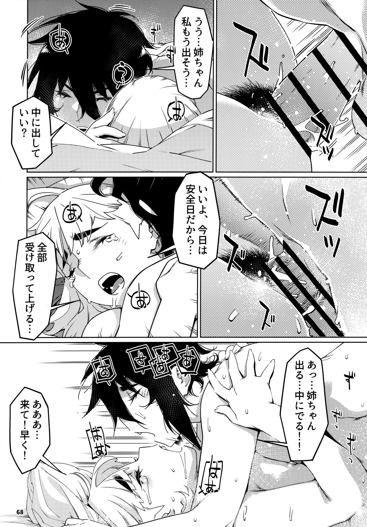 大人のおもちや24まとめ4 이미지 번호 67