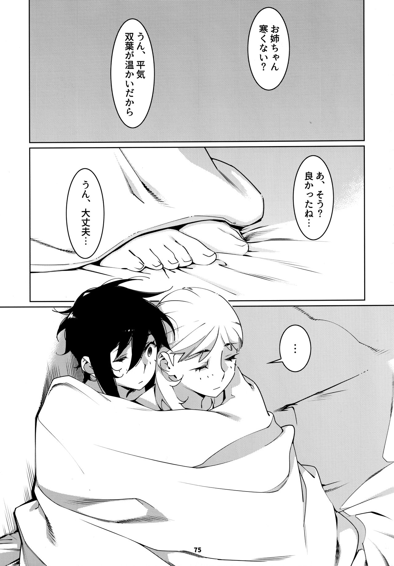 大人のおもちや24まとめ4 이미지 번호 74