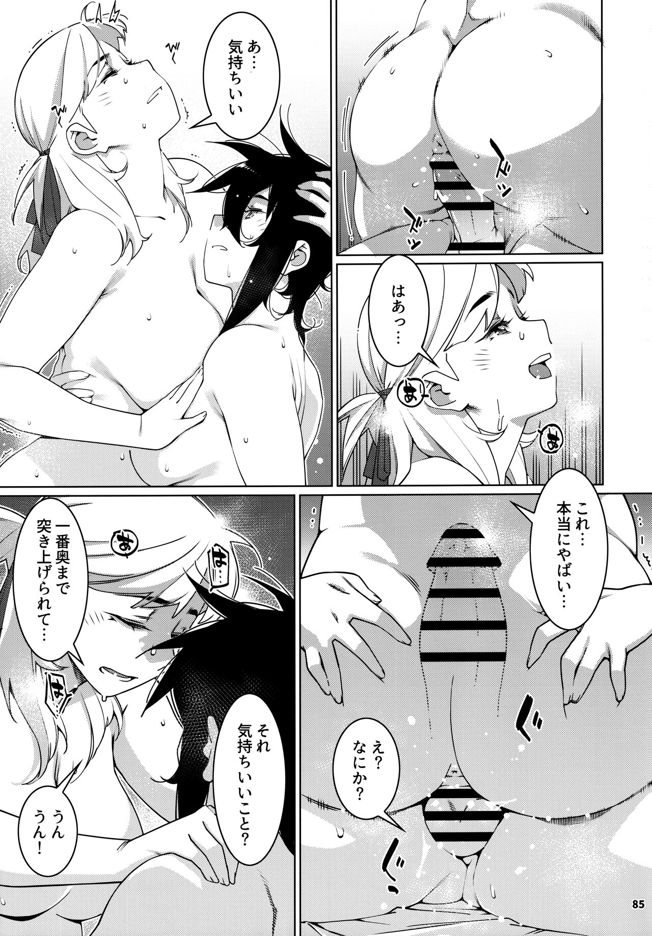 大人のおもちや24まとめ4 이미지 번호 84