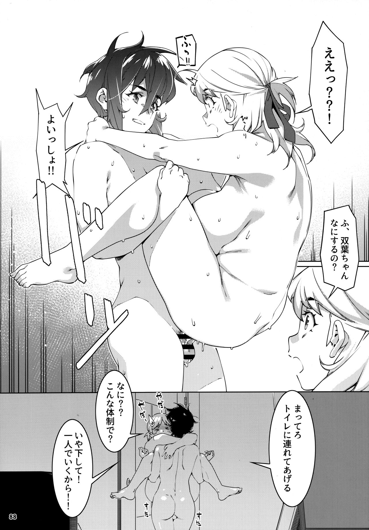 大人のおもちや24まとめ4 이미지 번호 87