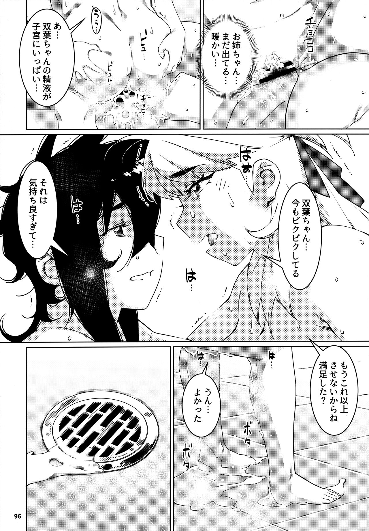 大人のおもちや24まとめ4 이미지 번호 95