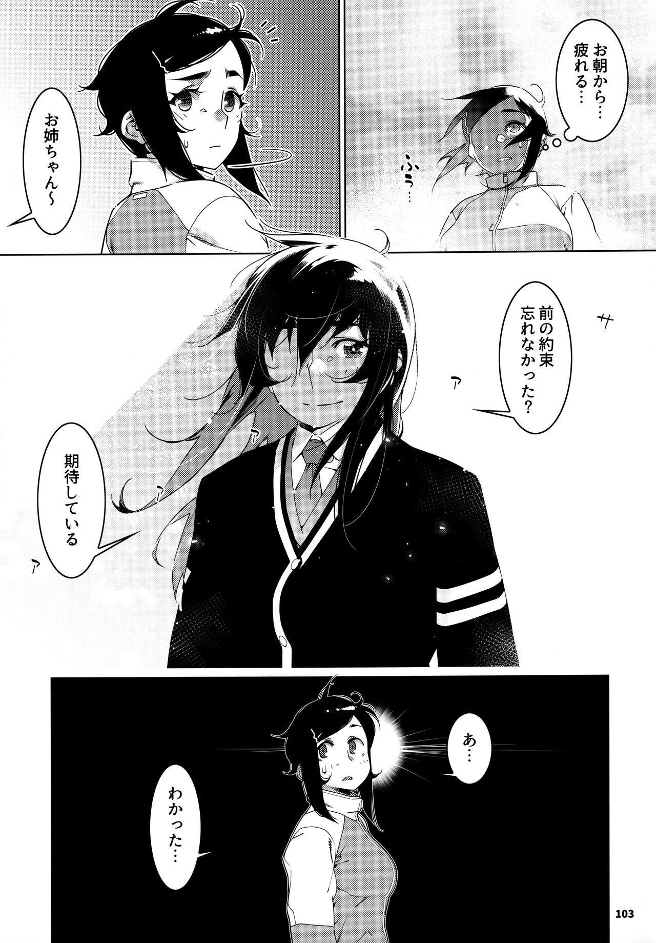 大人のおもちや24まとめ4 이미지 번호 102