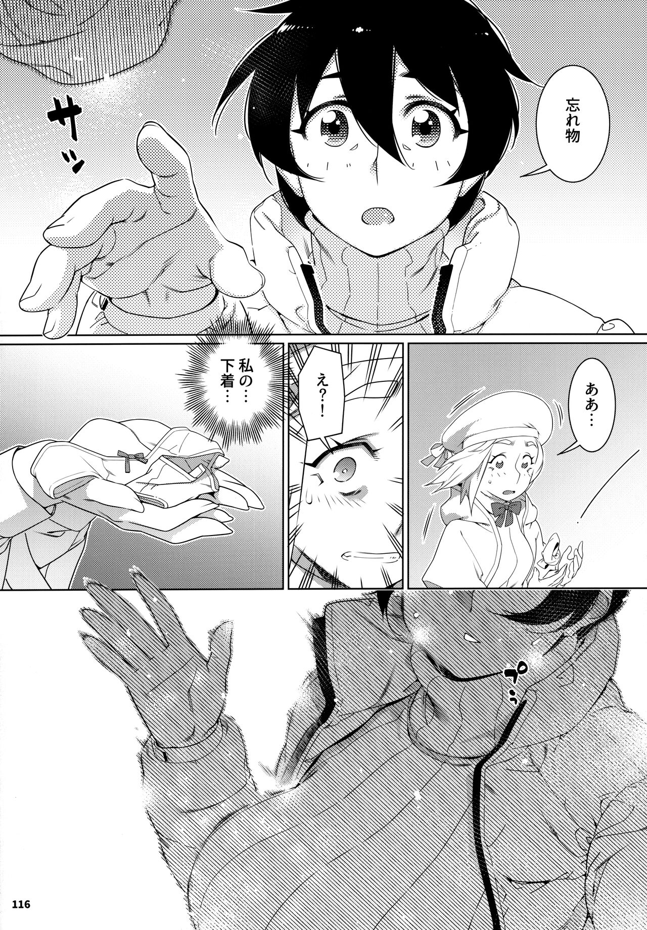 大人のおもちや24まとめ4 이미지 번호 115