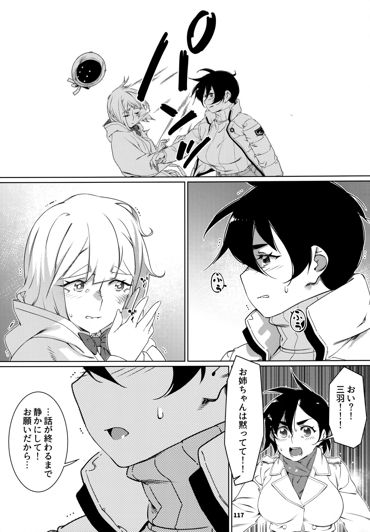 大人のおもちや24まとめ4 이미지 번호 116