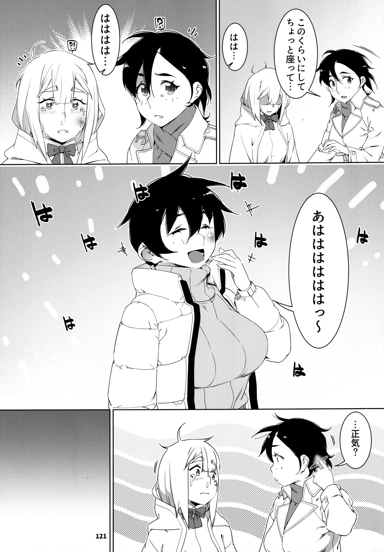 大人のおもちや24まとめ4 이미지 번호 120