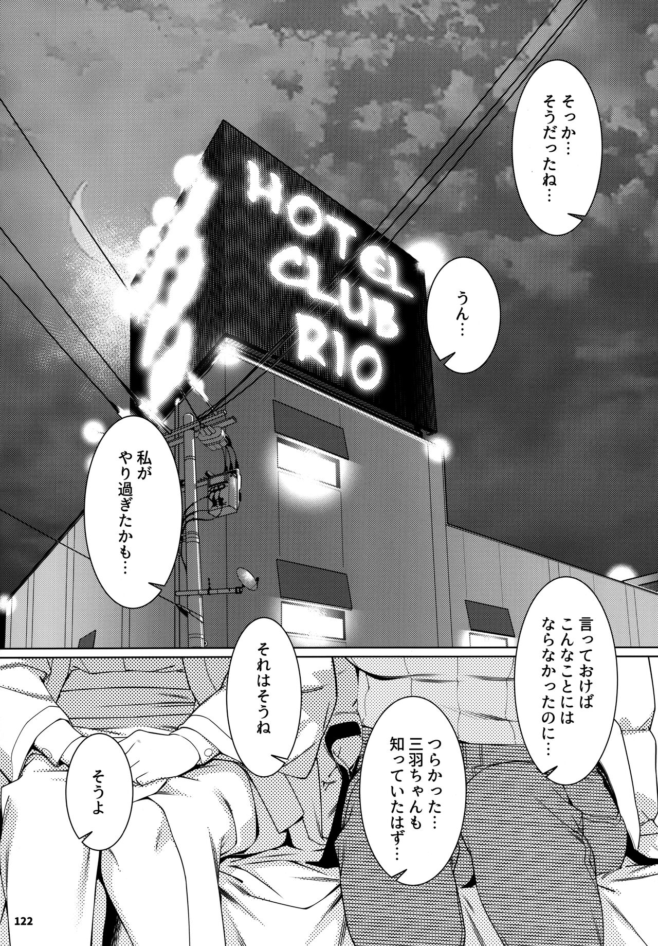 大人のおもちや24まとめ4 이미지 번호 121