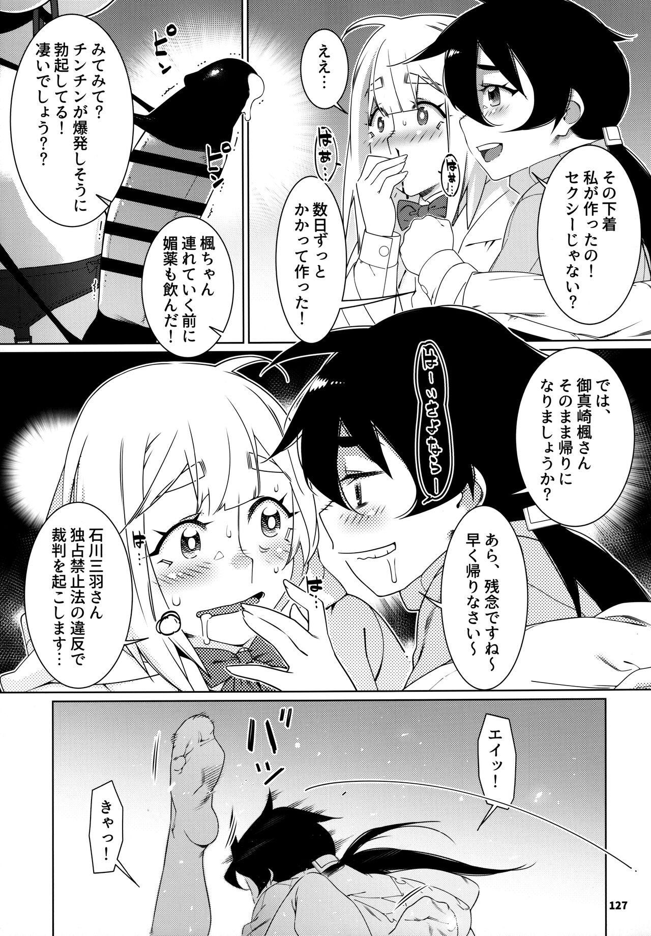 大人のおもちや24まとめ4 이미지 번호 126