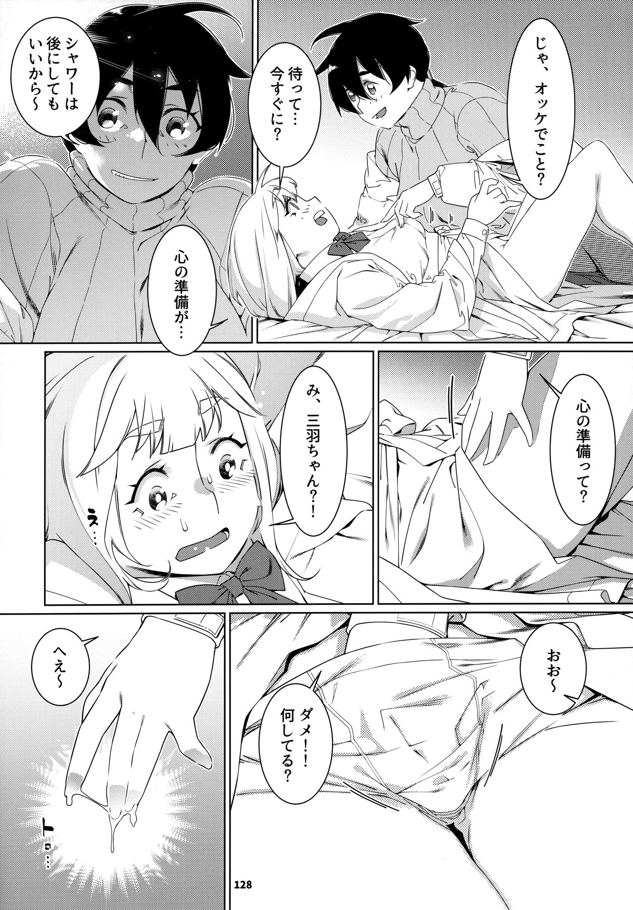 大人のおもちや24まとめ4 이미지 번호 127