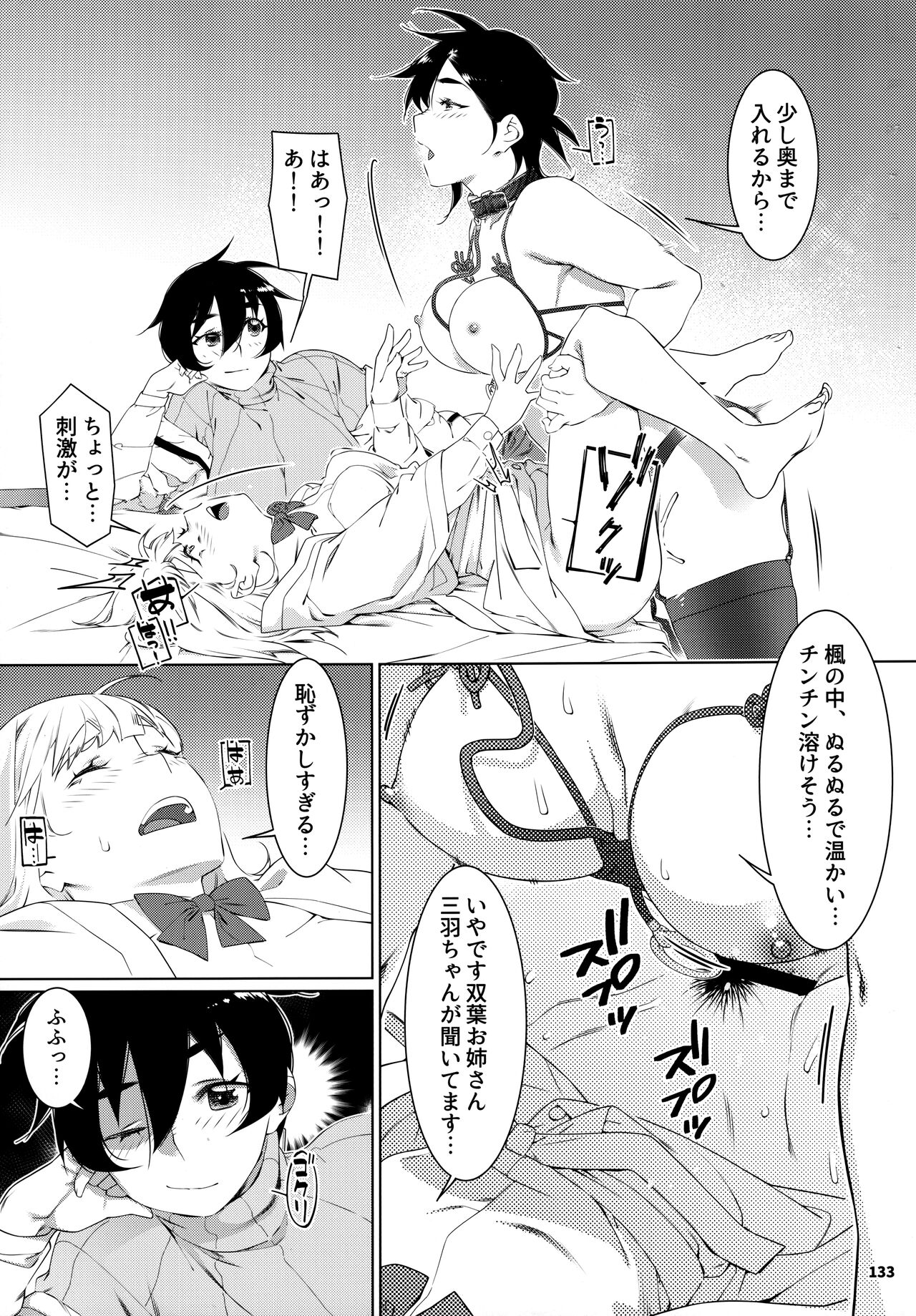 大人のおもちや24まとめ4 이미지 번호 132