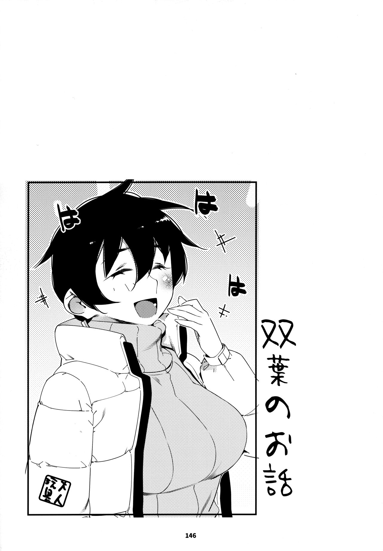 大人のおもちや24まとめ4 이미지 번호 145