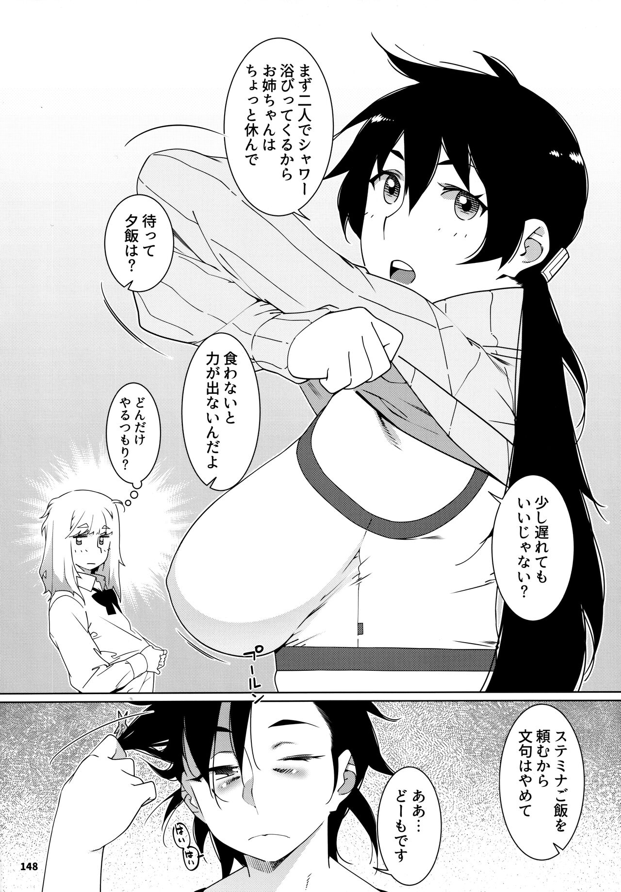 大人のおもちや24まとめ4 이미지 번호 147