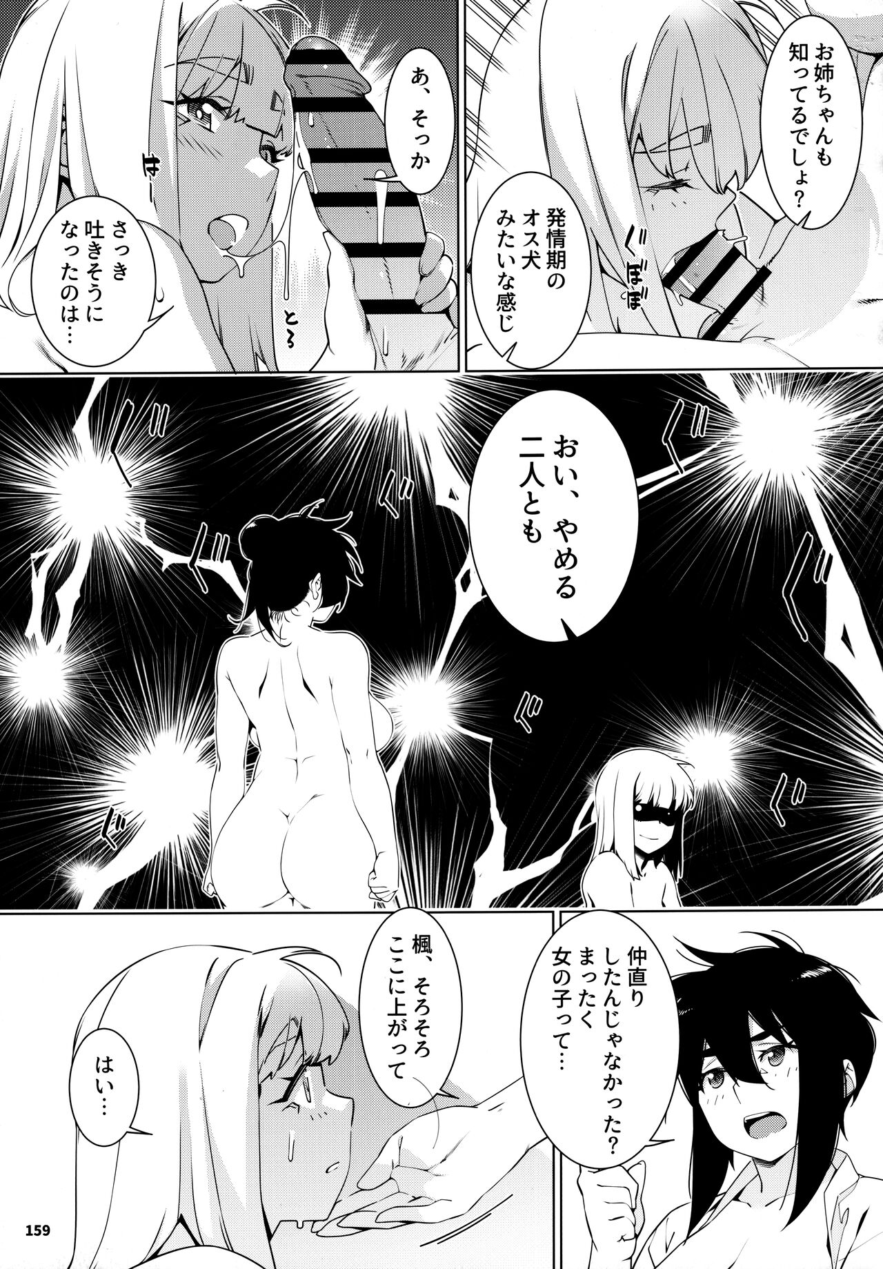 大人のおもちや24まとめ4 이미지 번호 158