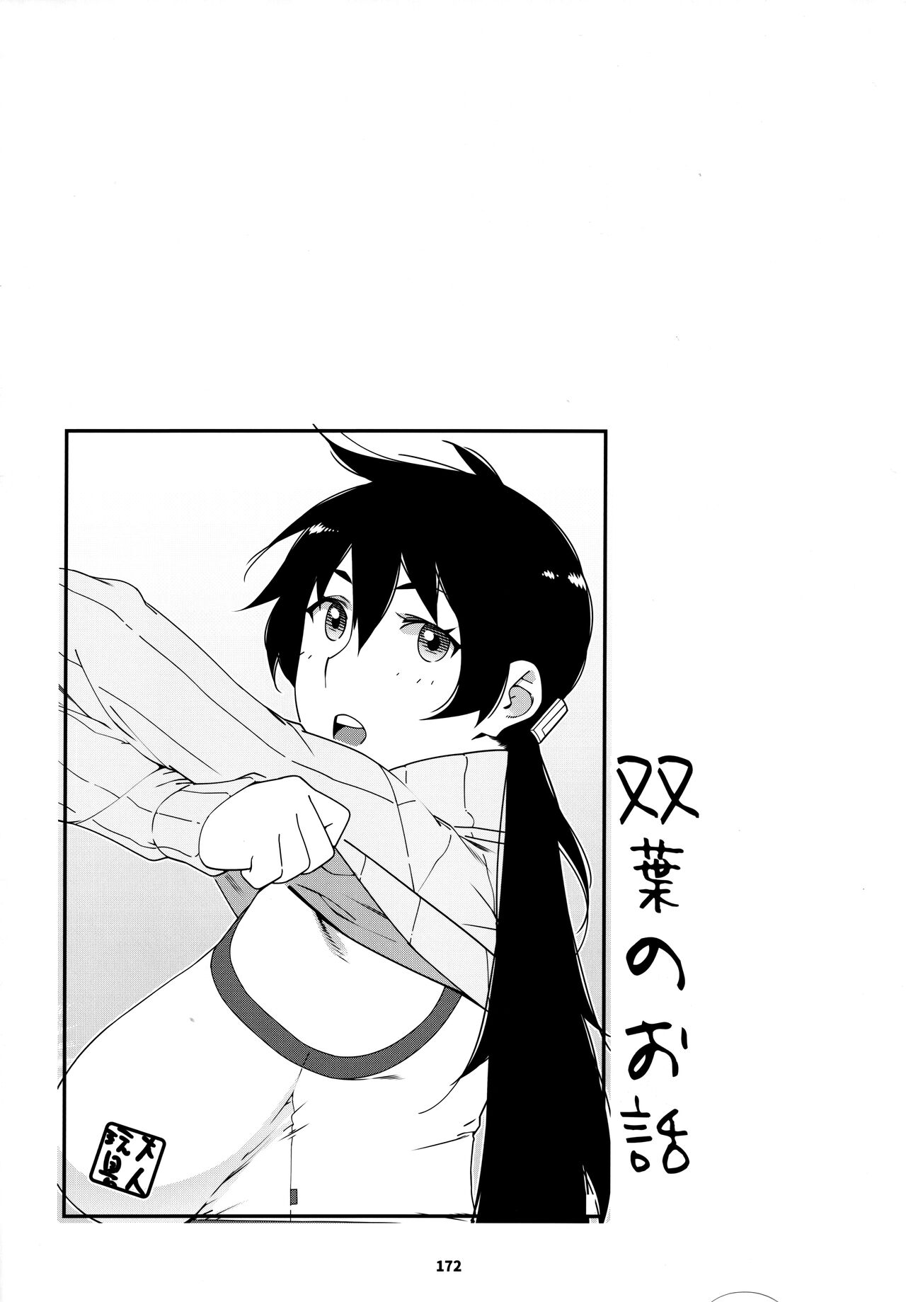 大人のおもちや24まとめ4 이미지 번호 171