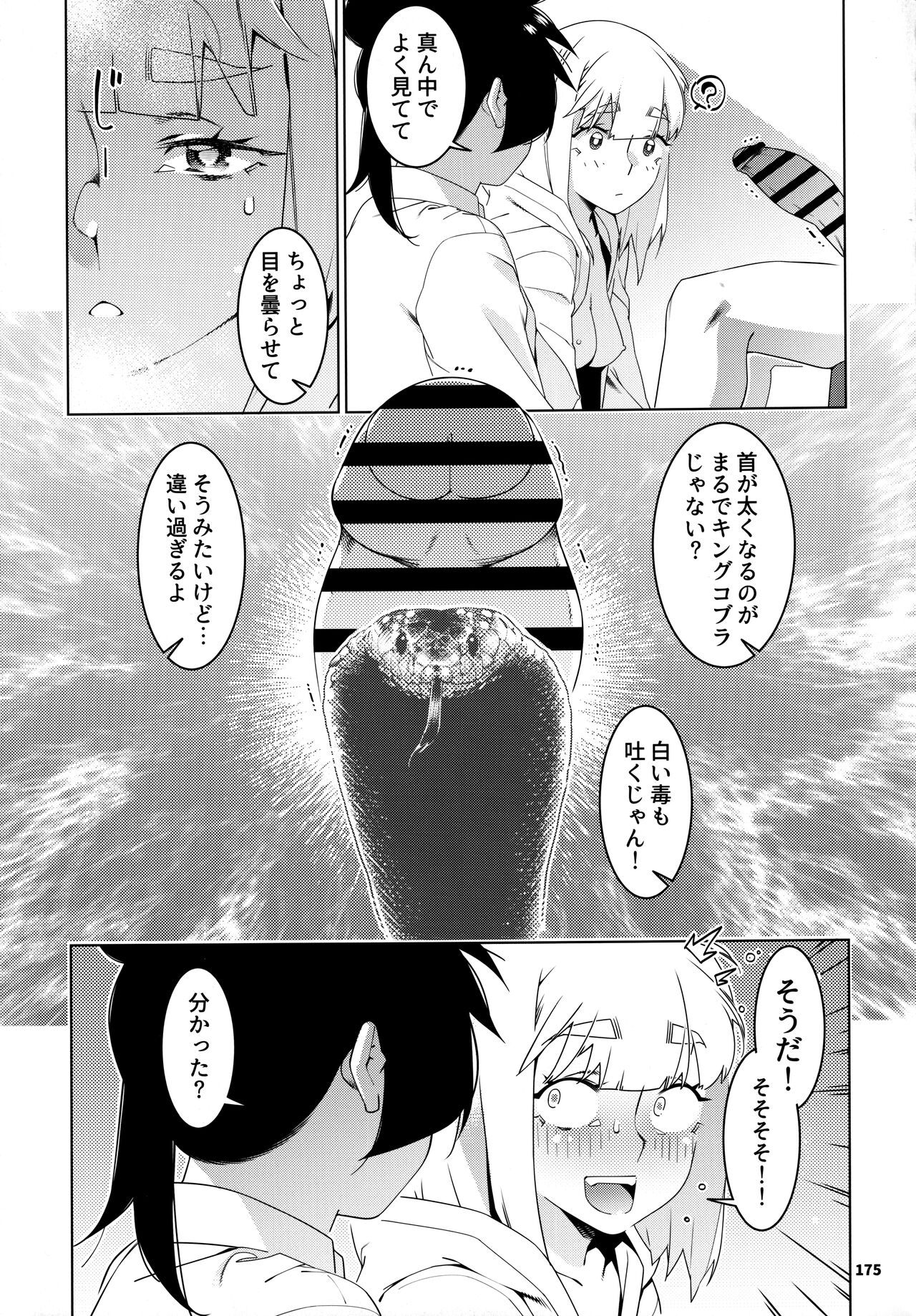 大人のおもちや24まとめ4 이미지 번호 174