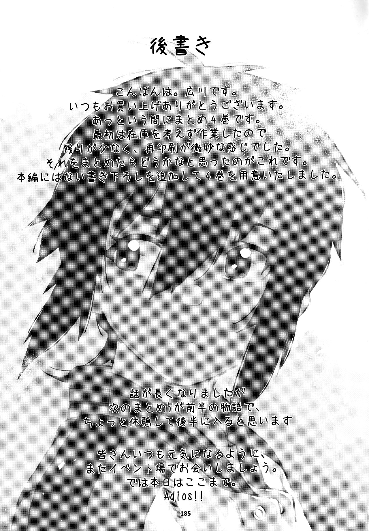 大人のおもちや24まとめ4 이미지 번호 184