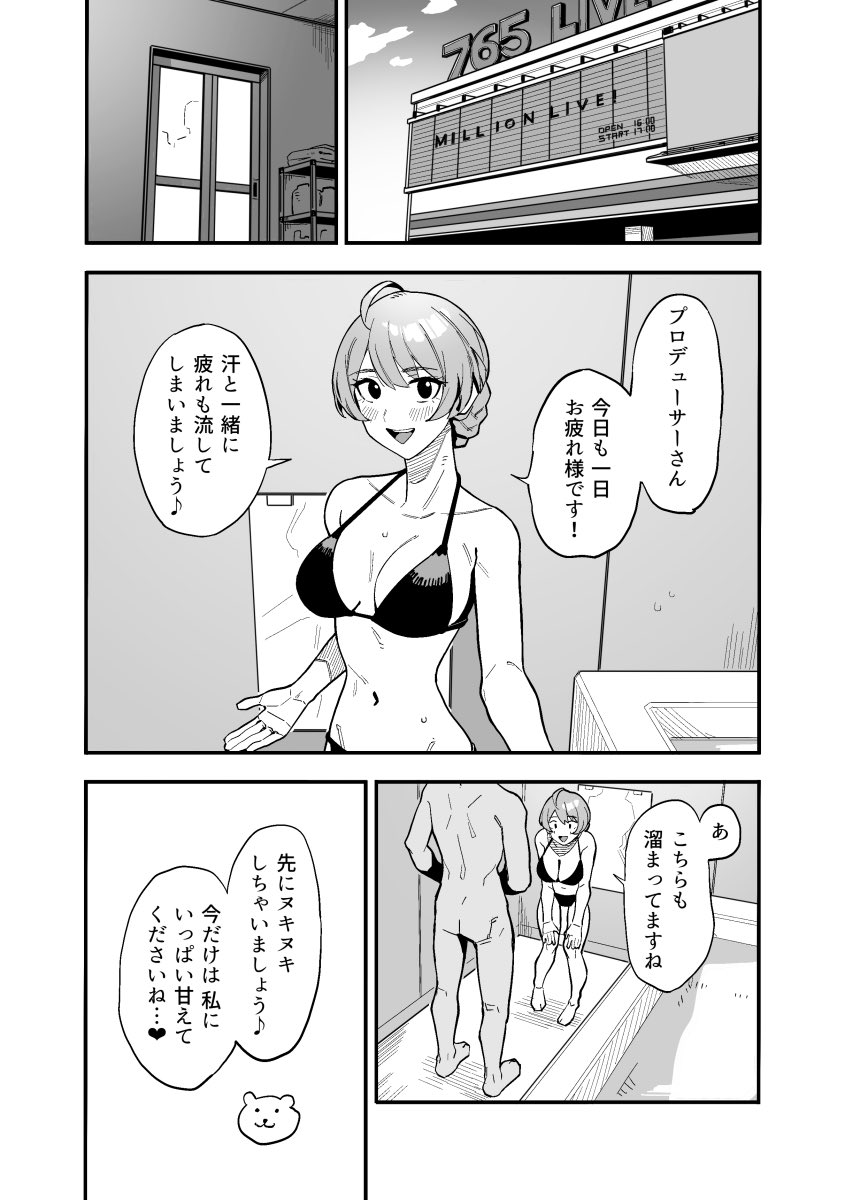 [EFWC]歌織さん漫画 이미지 번호 1