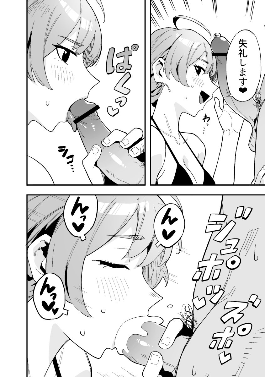 [EFWC]歌織さん漫画 이미지 번호 2