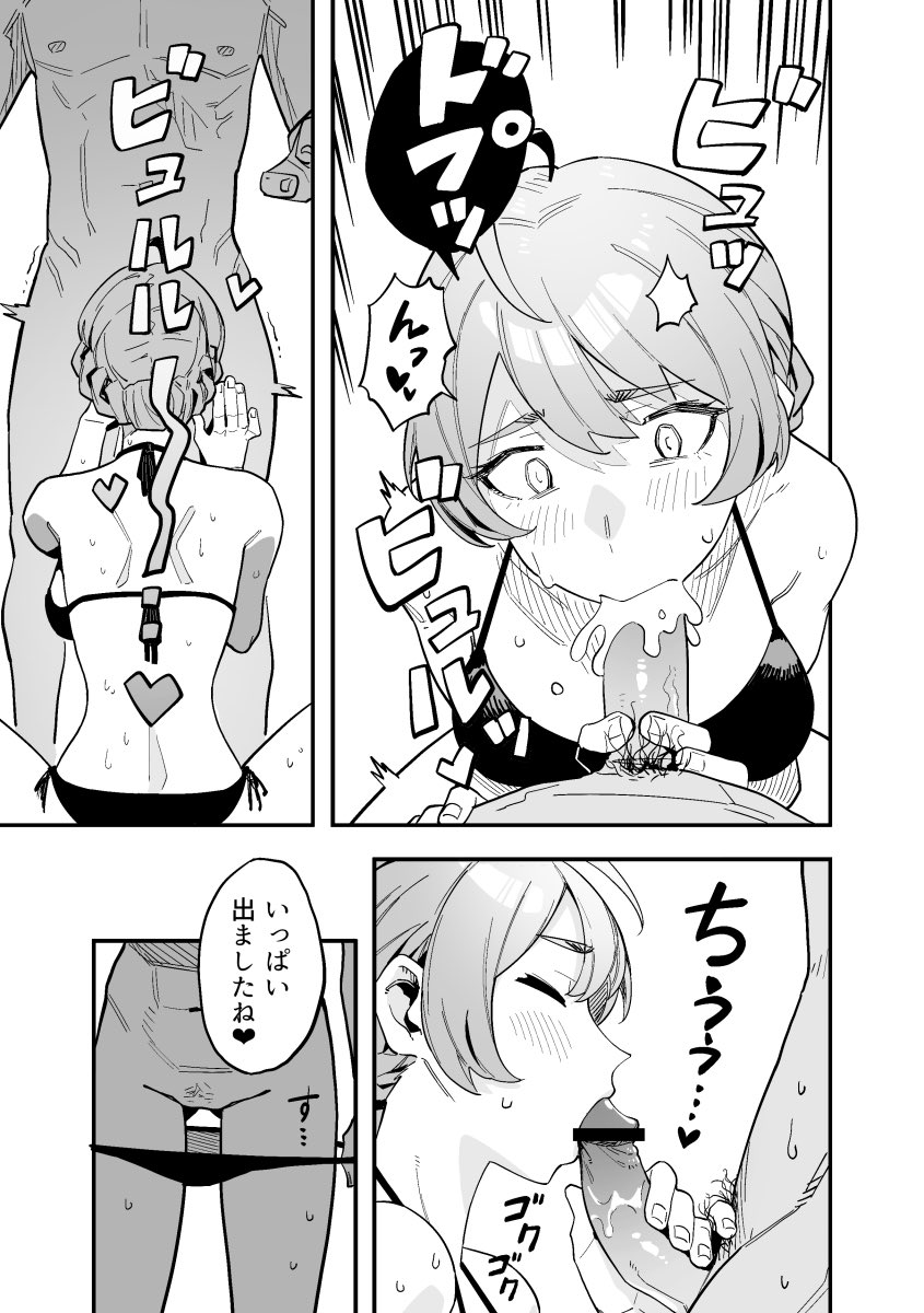 [EFWC]歌織さん漫画 이미지 번호 3