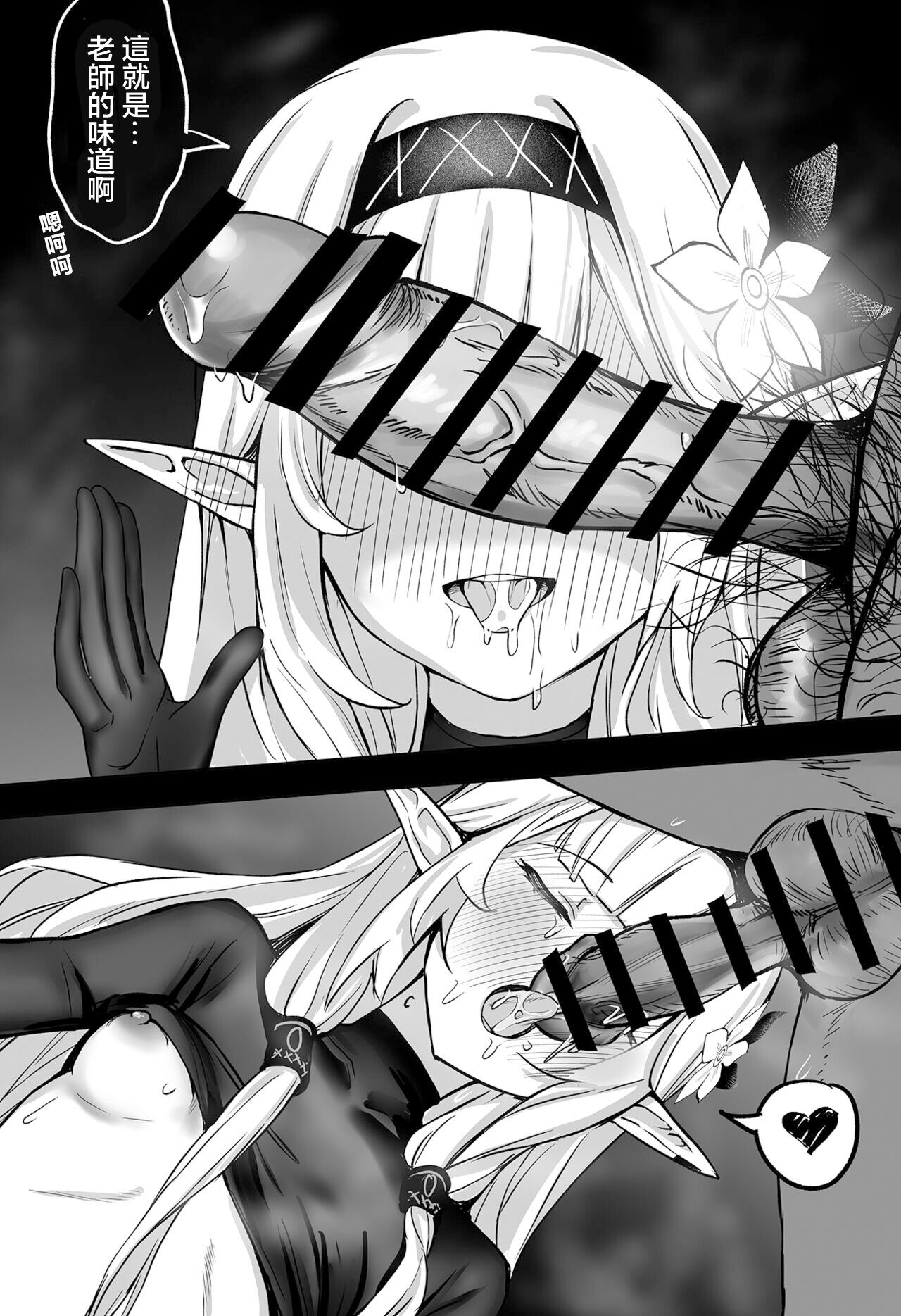 [Tatsunosaki (Musou Daiou)] Zenchi no Gakui o Motsu Kono Watashi ga Shiranai Koto Nante Arienai... Tada Ecchi dake wa... (Blue Archive) [Chinese] [Digital] numero di immagine  10