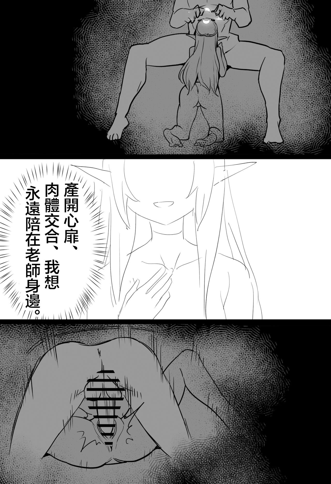 [Tatsunosaki (Musou Daiou)] Zenchi no Gakui o Motsu Kono Watashi ga Shiranai Koto Nante Arienai... Tada Ecchi dake wa... (Blue Archive) [Chinese] [Digital] numero di immagine  21