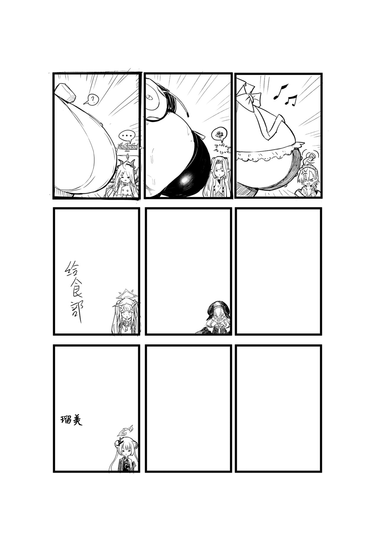 [Tatsunosaki (Musou Daiou)] Zenchi no Gakui o Motsu Kono Watashi ga Shiranai Koto Nante Arienai... Tada Ecchi dake wa... (Blue Archive) [Chinese] [Digital] numero di immagine  25