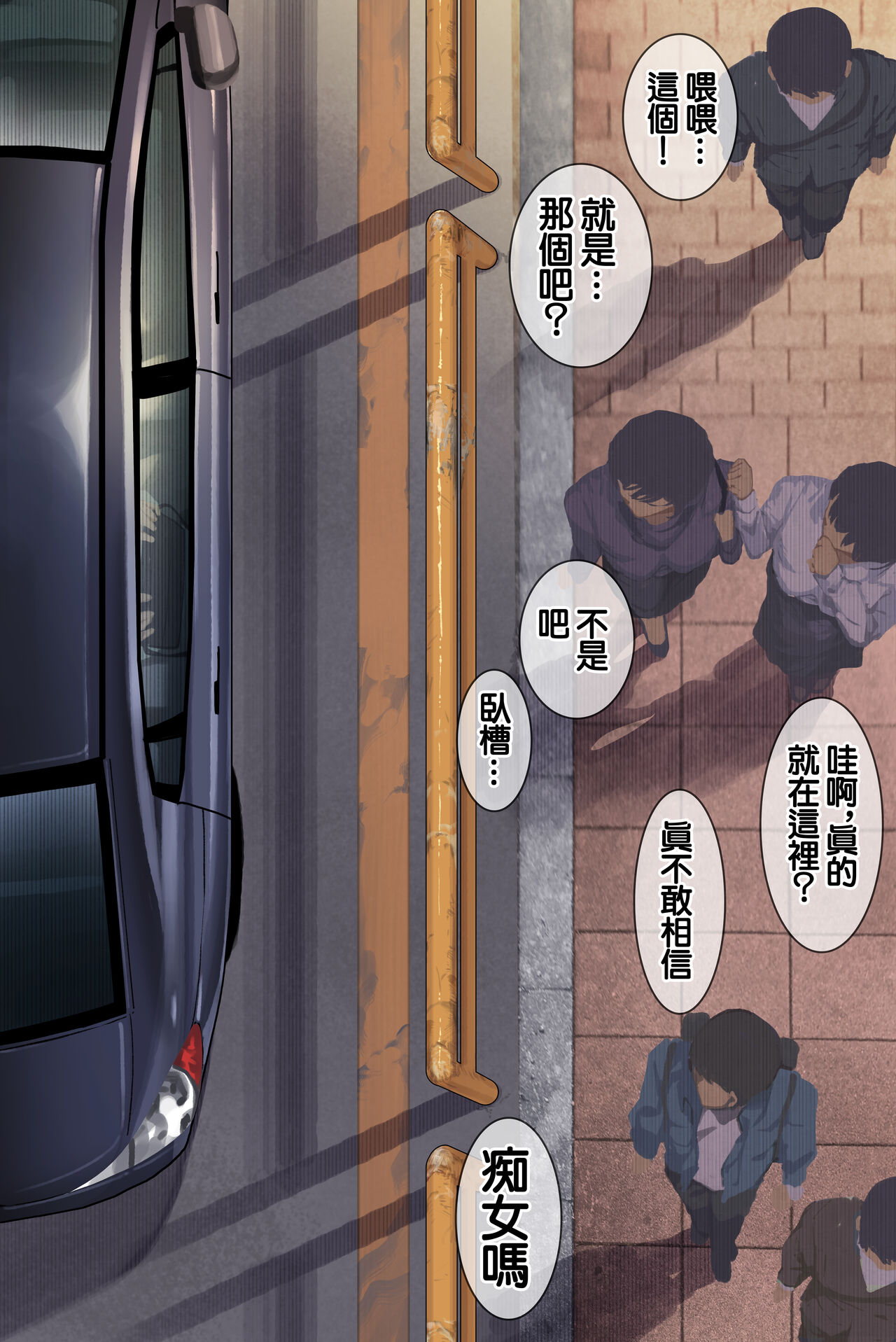 [よもだよも] 高学歴(インテリ)人妻雨宮透子准教授(せんせい)の発情[中国翻译] 图片编号 52