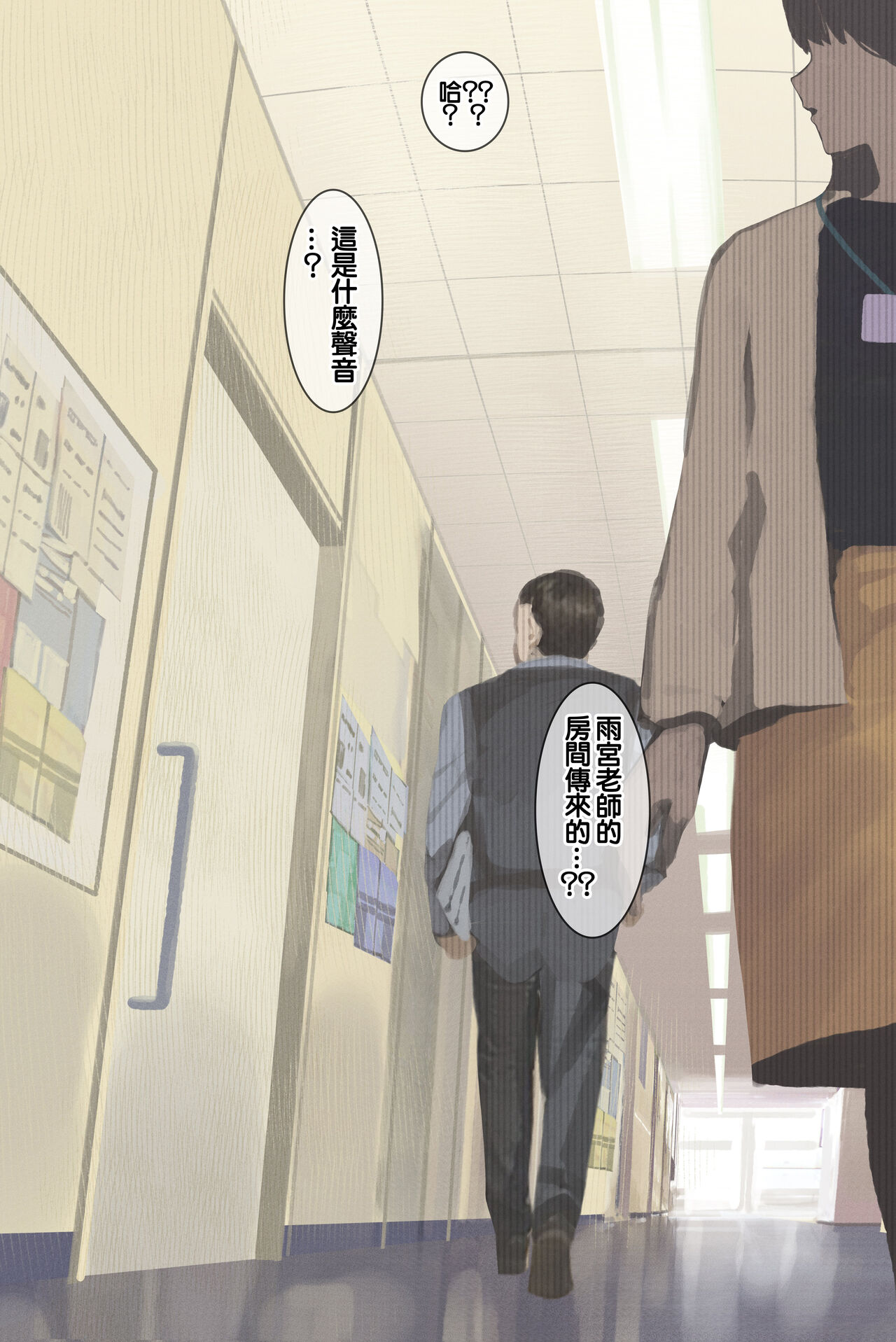 [よもだよも] 高学歴(インテリ)人妻雨宮透子准教授(せんせい)の発情[中国翻译] 图片编号 72