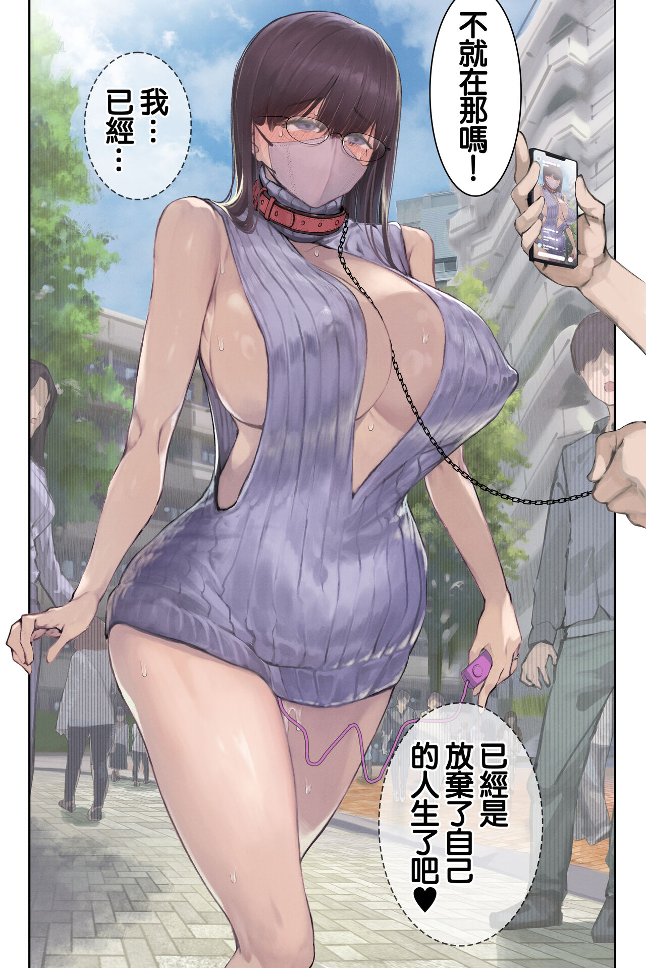 [よもだよも] 高学歴(インテリ)人妻雨宮透子准教授(せんせい)の発情[中国翻译] 图片编号 79