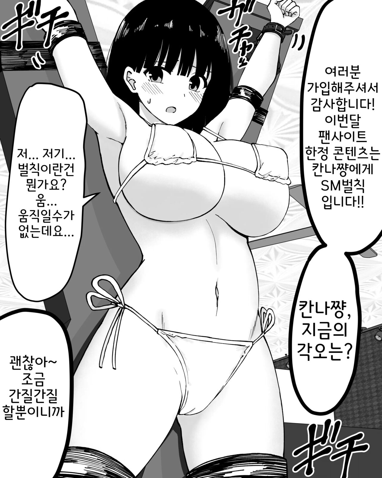 [Hako Roku] Pixiv Requests 2023 Jul 31st & Aug 1st première image