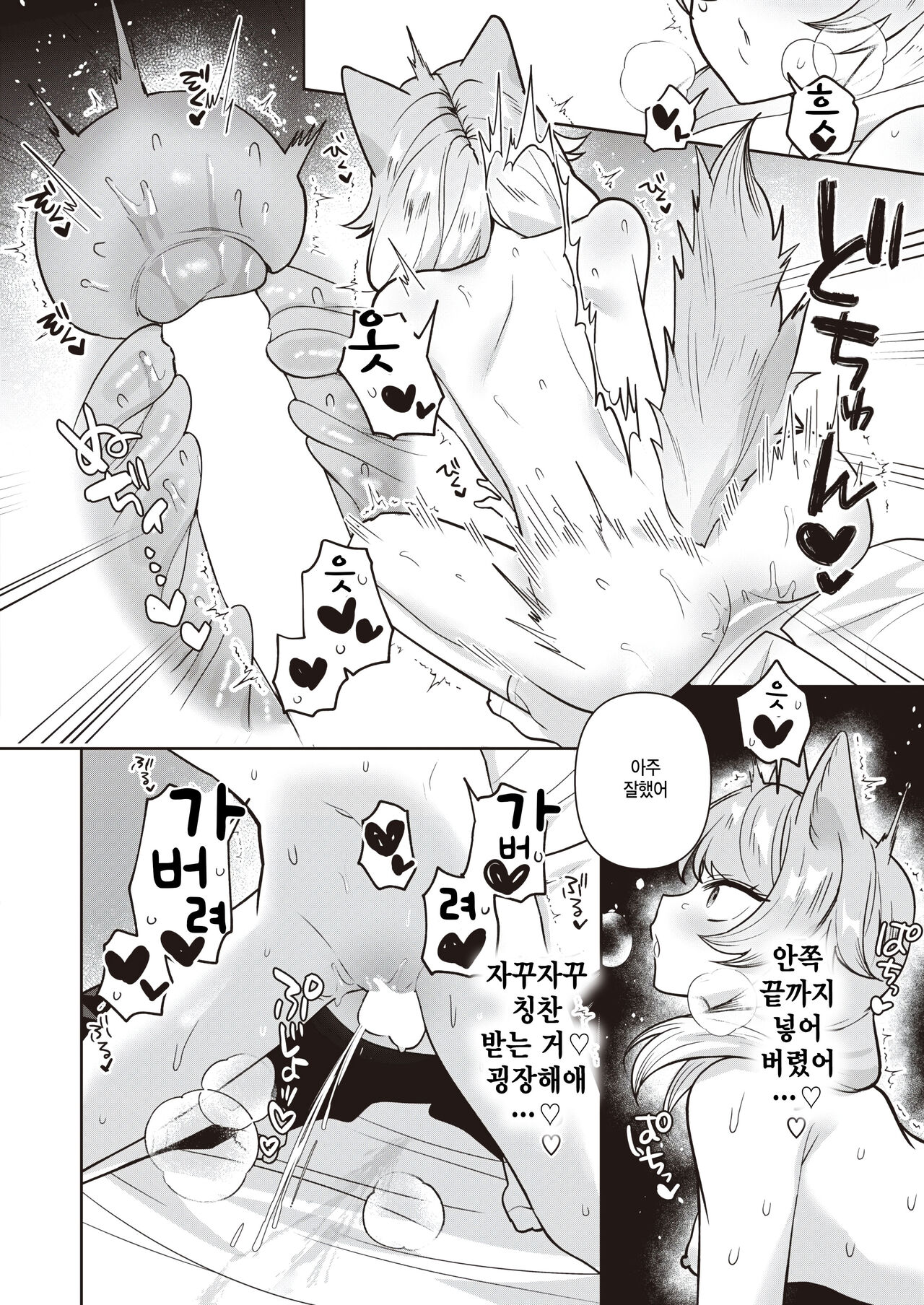 [Saiogauma] Jinrou love hunt! (COMIC Kairakuten BEAST 2024-04) [Korena] 이미지 번호 14