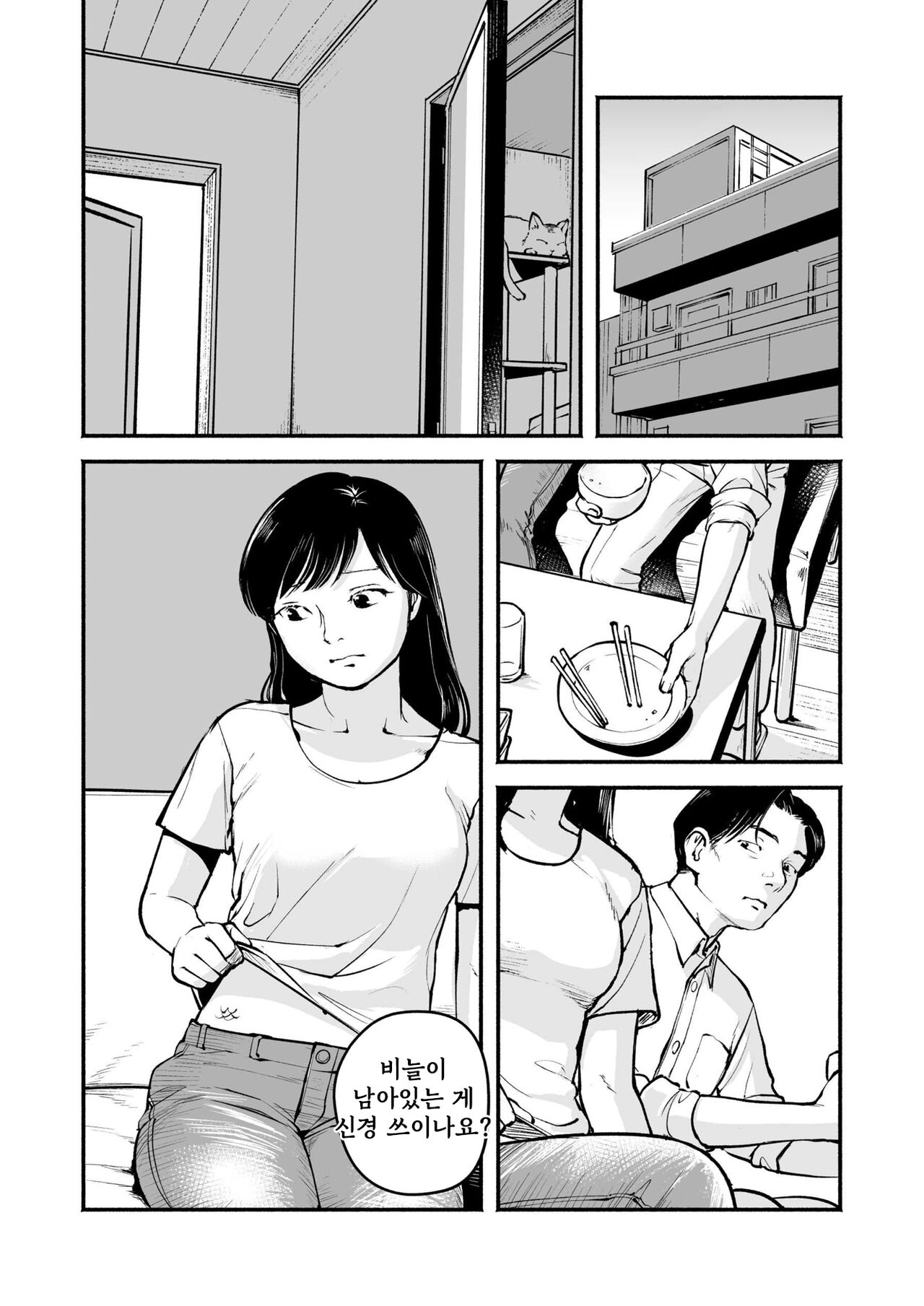 [Kouno Bessouchi] Nagisa Ch. 5.5 [Korean] 图片编号 3