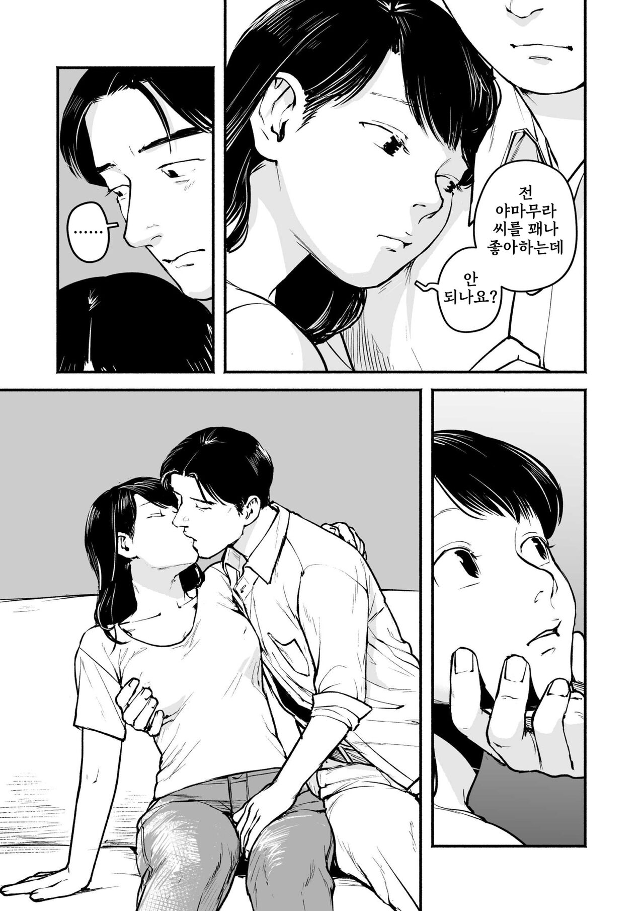 [Kouno Bessouchi] Nagisa Ch. 5.5 [Korean] 图片编号 7