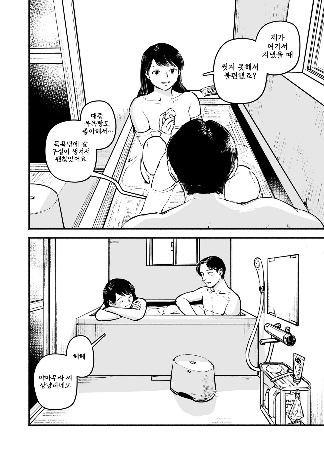 [Kouno Bessouchi] Nagisa Ch. 5.5 [Korean] 图片编号 20