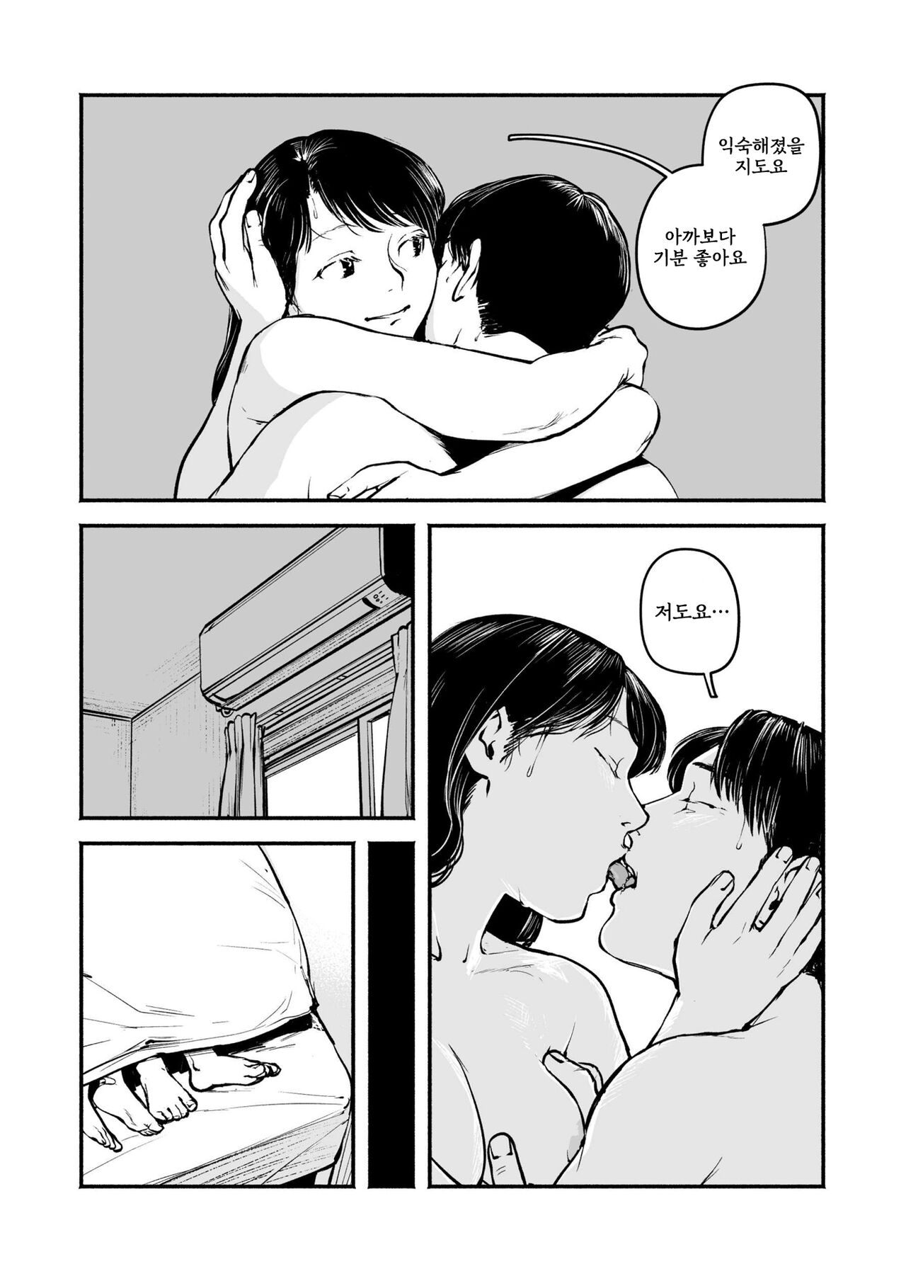 [Kouno Bessouchi] Nagisa Ch. 5.5 [Korean] 图片编号 25