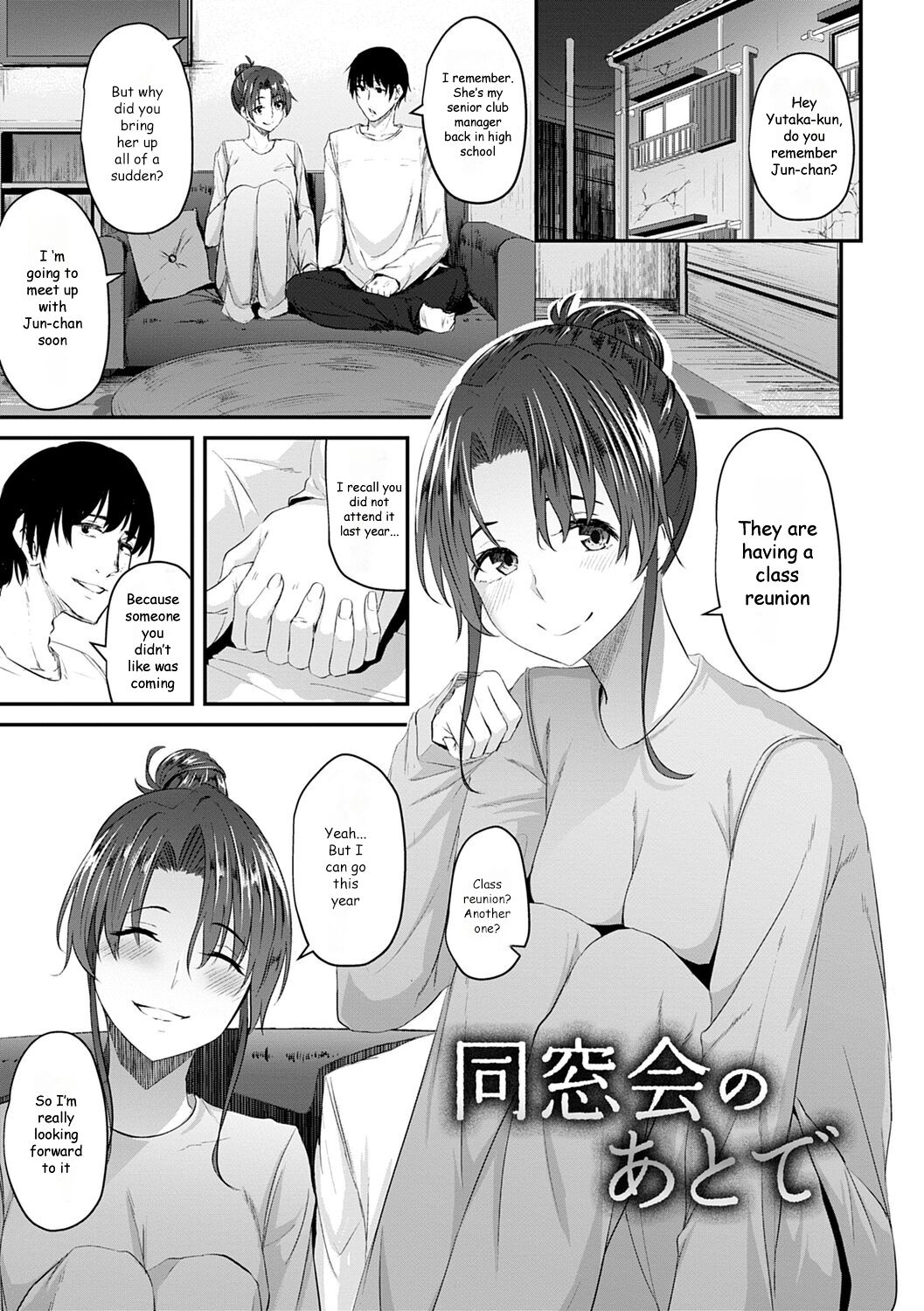 [Nepuka] Dousoukai no Ato de (COMIC Anthurium 2019-07) [English] [Digital] 画像番号 1