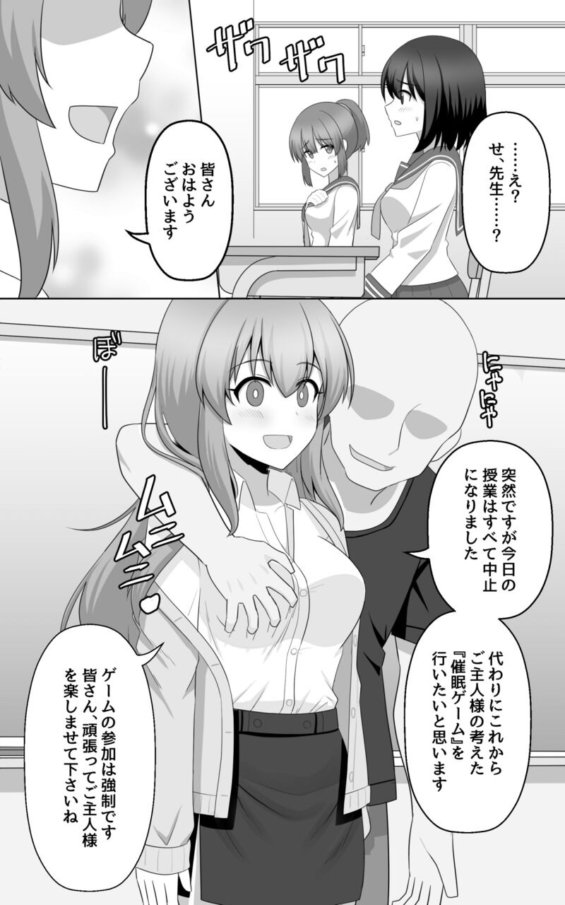 [seiroA] Hypnosis Game 图片编号 1