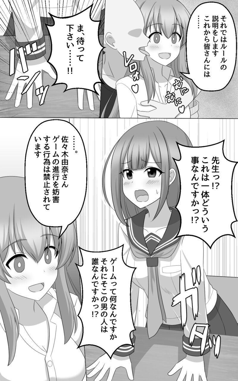 [seiroA] Hypnosis Game 图片编号 2