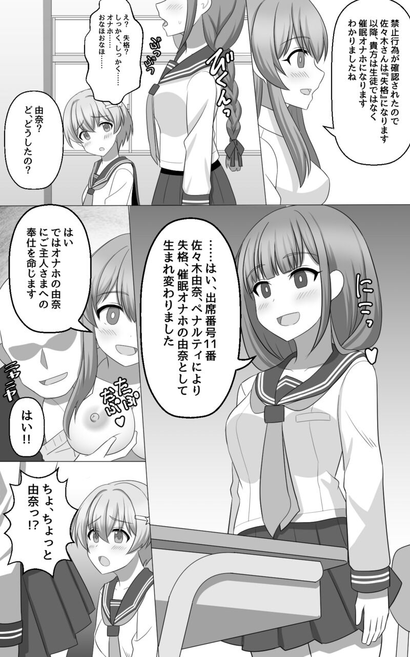 [seiroA] Hypnosis Game 图片编号 3