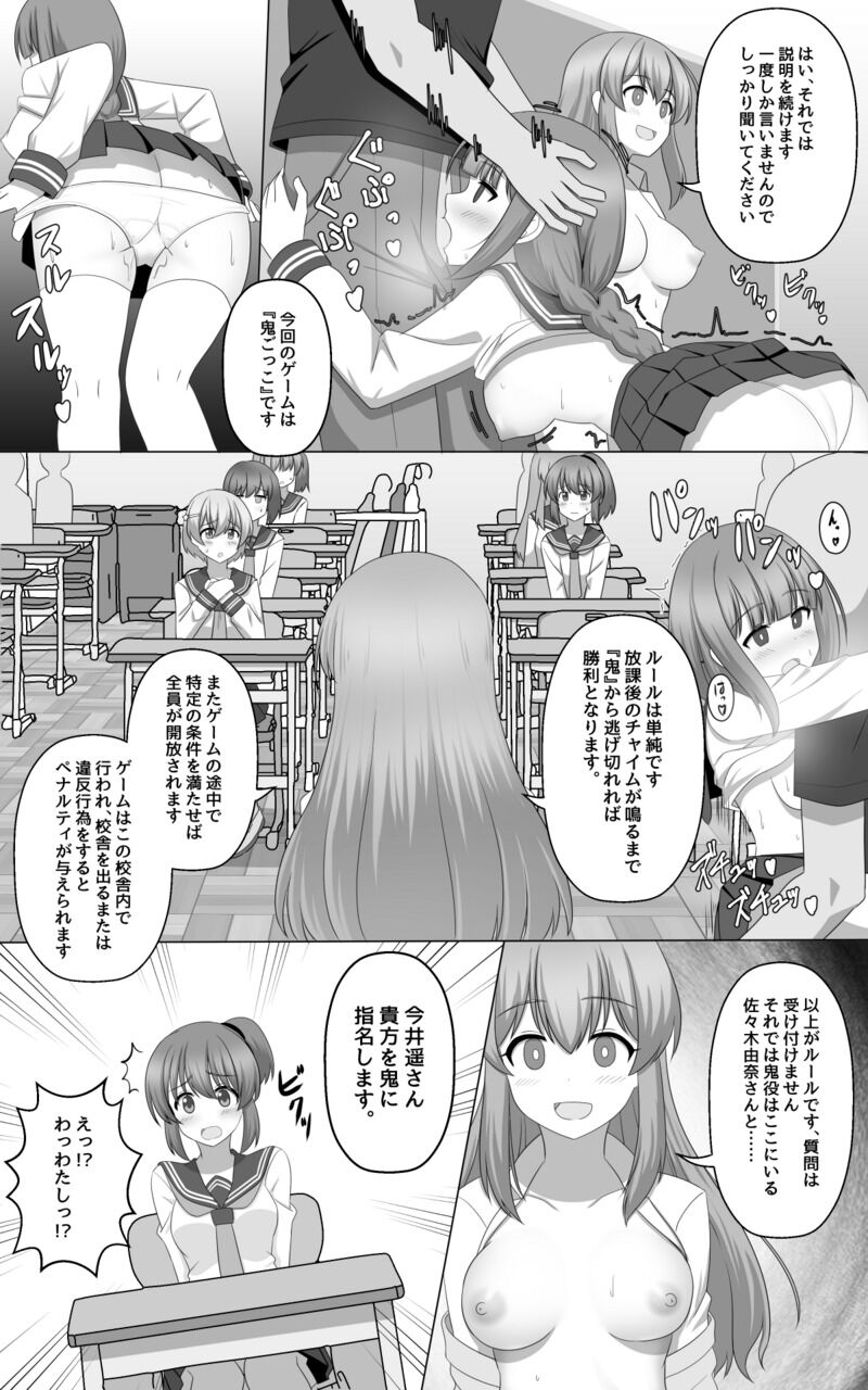 [seiroA] Hypnosis Game 图片编号 5