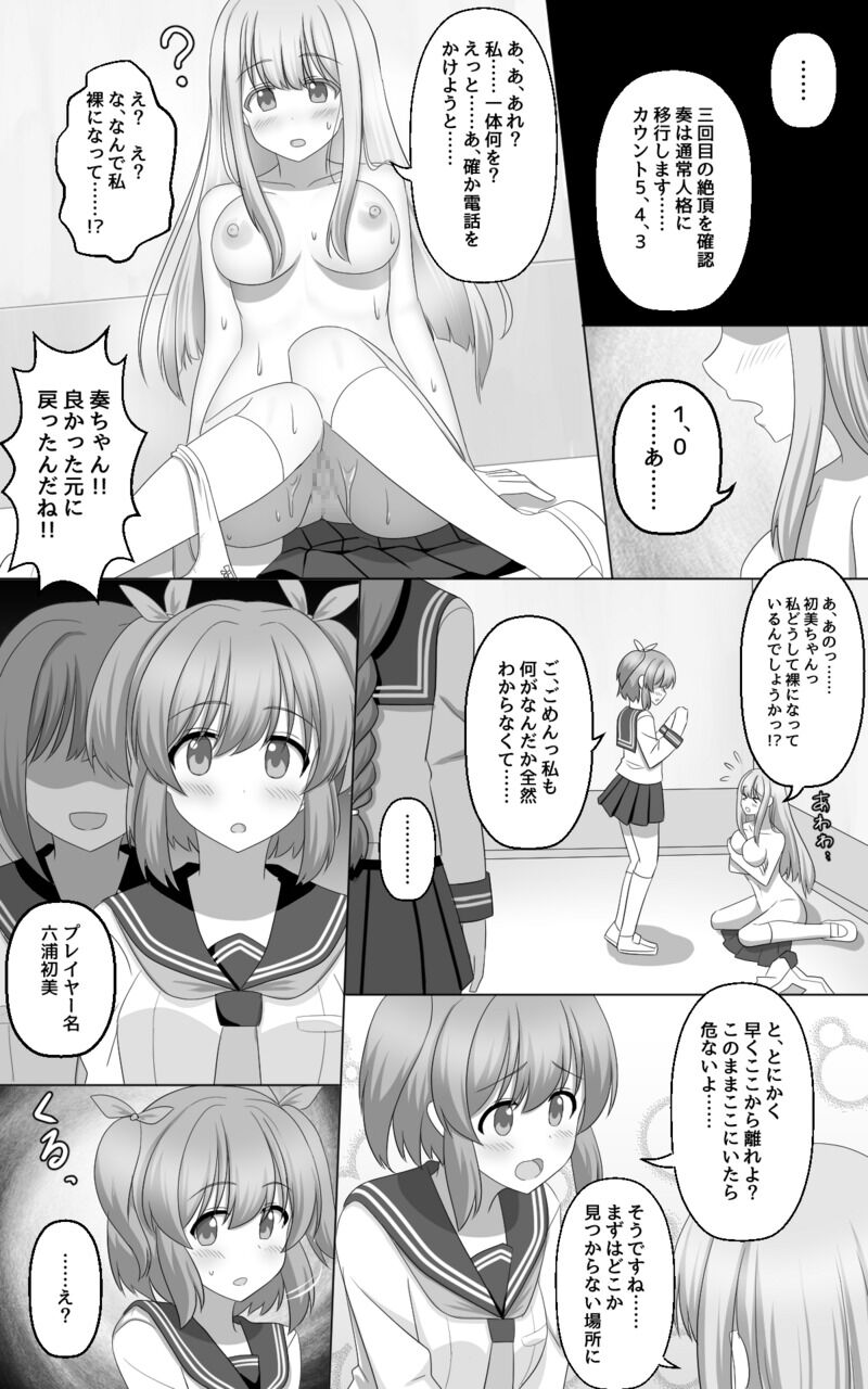 [seiroA] Hypnosis Game 图片编号 11