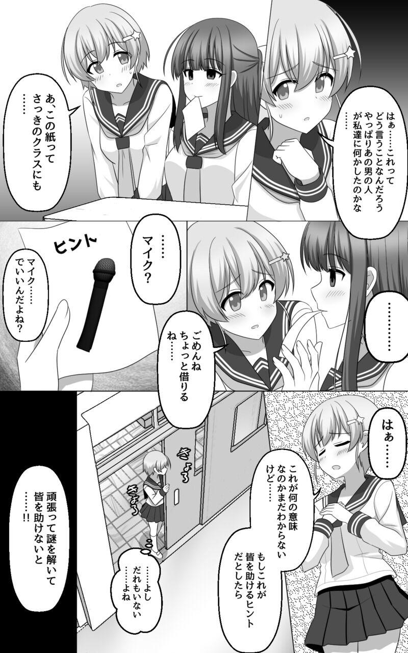 [seiroA] Hypnosis Game 图片编号 14